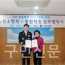 사회복지법인 동천학원
