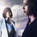 청포도 사탕: 17년 전의 약속 (2012) [한국 미스터리 드라마 2012-09-06 개봉] 이미지