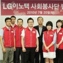 LG이노텍 파주사업장 이미지