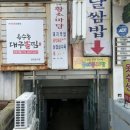 능포시민약국 이미지