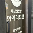 아이러브아이래쉬