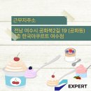 HY 여수점