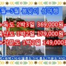 88관광여행사 이미지