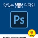 그래픽실무활용(포토샵 CC2022) 이미지