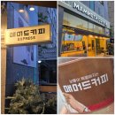 매머드익스프레스대전DCC점 | [내돈내산] 대전 유성구 도룡동카페 매머드익스프레스 대전DCC점 아메리카노