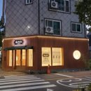 읍천리382 군산수송점 이미지
