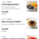 오늘도빙수회기점