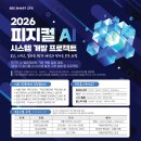 부경시스템
