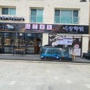 송산수산 이미지