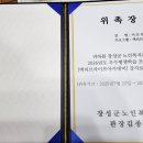 장성군노인복지관 네이버블로그