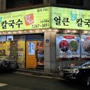 퐁당퐁당옥동점 이미지