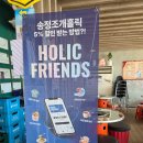 송정조개구이 네이버블로그