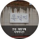 목적지9 이미지