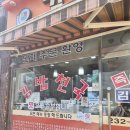 김밥천국대송점