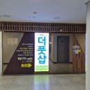 마곡마사지 마곡나루마사지 더풋샵 마곡나루역점 스포츠마사지로 피로날린 후기