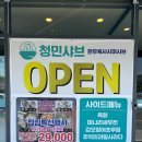 광주 매월동 한우 샤브샤브 맛집 청민샤브 방문 후기