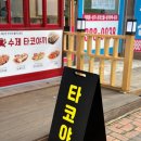 구파발타코야끼 이미지