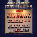 아람누리 | 2025 킹키부츠 쥐롤라 모티브 강홍석 홍롤라 후기 고양아람누리 아람극장 주차 정보