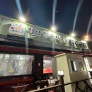 설악한우마을정육센터 이미지