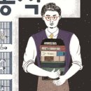 박봉석 이미지
