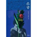 좋은사람 좋은소금 이미지