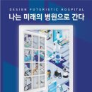 미래한국병원 이미지