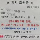 부천시원미노인복지관 | [일일감사]평생현역의 감사일기 1542(11.27)_원미노인복지관