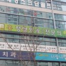 홍정형외과의원 이미지