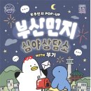 모이자 - 의령군 | 모이자