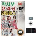곽사부