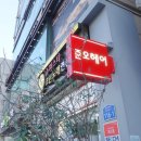 신원빌딩앞(올림픽로116-1) 네이버블로그