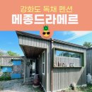 라메르 갯벌 이미지