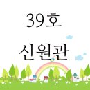 신원관 네이버블로그