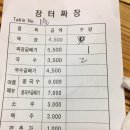 장터짜장 이미지