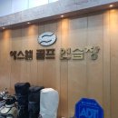 대가골프연습장 네이버블로그