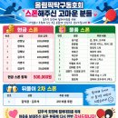 2026년 10월 월례대회 이미지