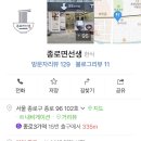 종로면선생 이미지