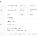 광안비치부동산공인중개사사무소 이미지