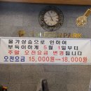당진한울골프존 | 골프존파크 당진한울점, 스크린골프장 위치, 리뷰, 주차, 친절, 시설 만족
