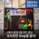 중기비지니스지원단 - 서초구 반포대로 65 | 스토어를 내기전에 알아두면 좋은 꿀팁♥