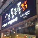 통큰통닭 이미지