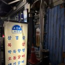 고깃리88번지 부산사직점 | [사직] 부산 사직야구장 근처 구워주는 연탄 고깃집, “고깃리88번지 부산사직점”