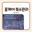 나에스테틱