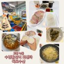 (주)수협유통 바다마트 | 고흥 회 맛집 녹동항 수협 활선어 회 센터 녹동 회 타운 61번 독도수산 내돈내산 방문 후기