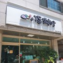 이든떡방