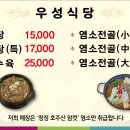 우성식당