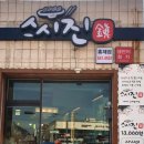 구*송