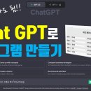 코딩 1도 모르는 사람이 Chat GPT로 원하는 프로그램 만들기 | 30분 완성, 지각 체크 프로그램 이미지
