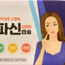 삼천약국 이미지
