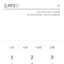 윈윈컴퍼니 | [입금 인증] 하나머니 친구초대 + 달컴스카우트로 또 현금 입금! 앱테크 부업 재테크 용돈벌기